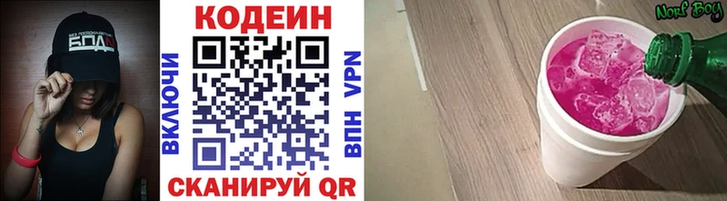 Кодеиновый сироп Lean напиток Lean (лин)  Игарка 
