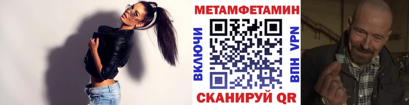 Метамфетамин Methamphetamine  гидра ONION  Игарка 